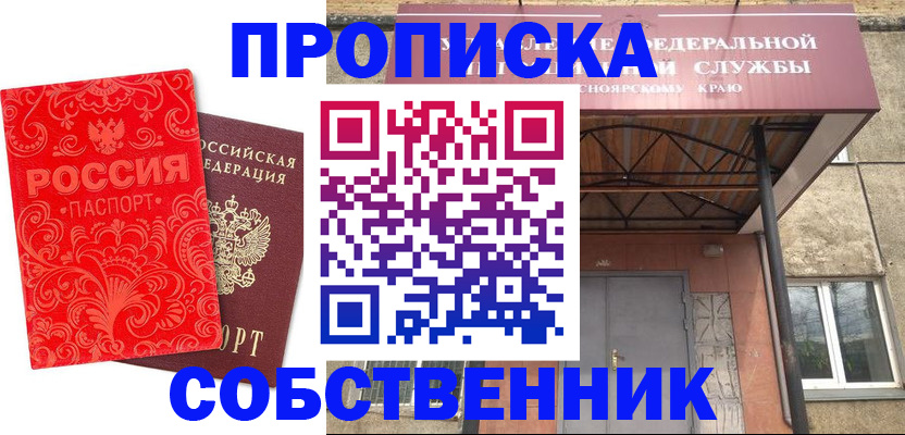 временная регистрация законно в Кораблино