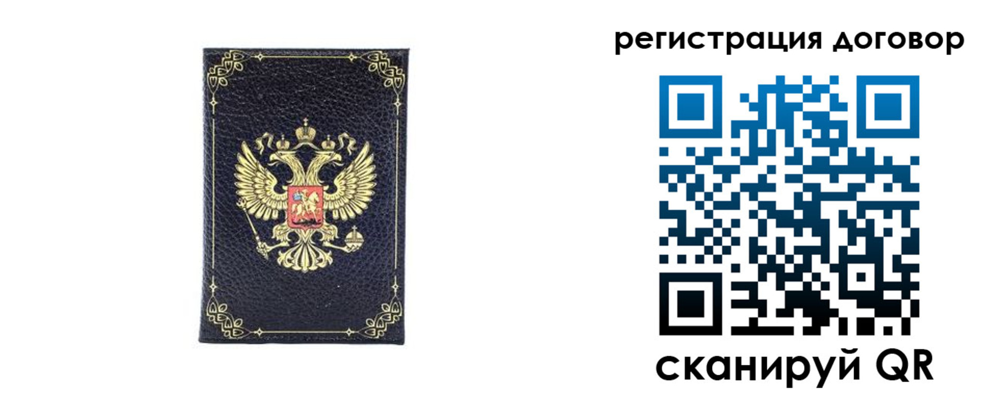 миграционный учет в Кораблино