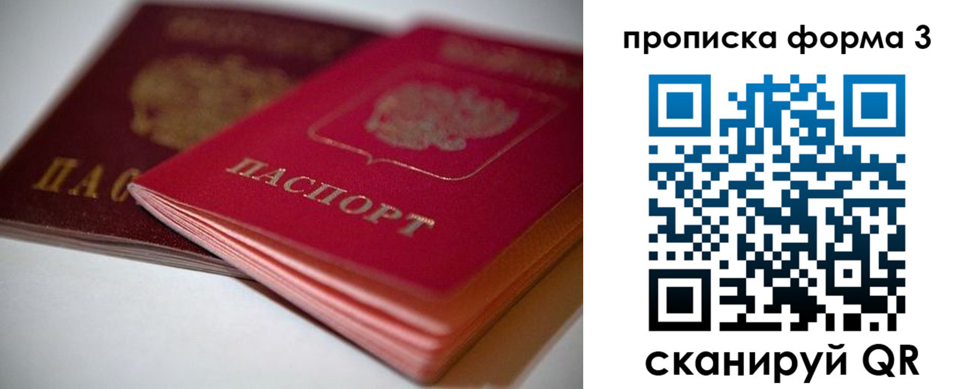 временная регистрация надежно в Кораблино