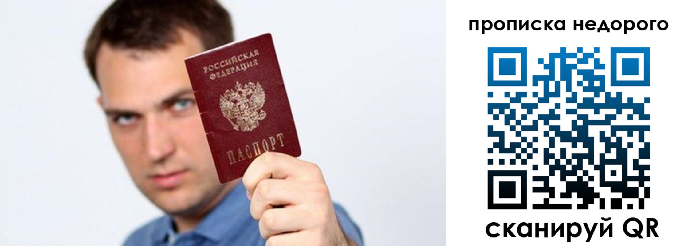 временная регистрация в квартире в Кораблино