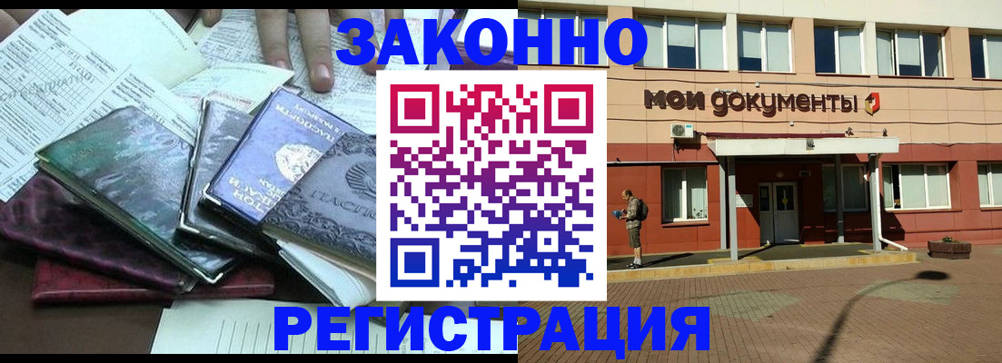 временная прописка в Кораблино