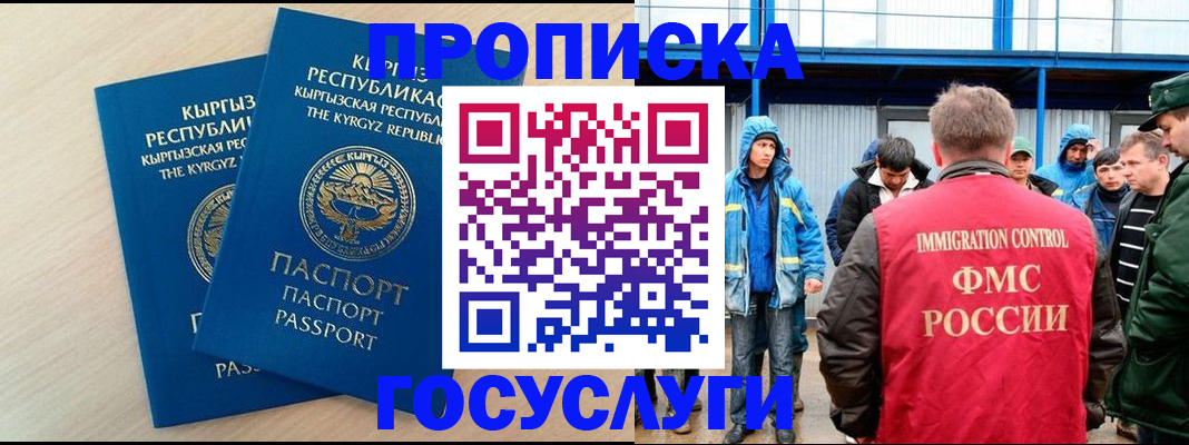 временная регистрация госуслуги в Кораблино